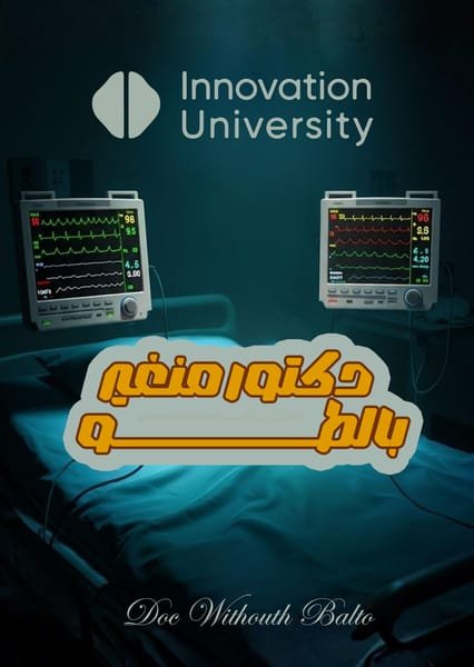 جامعة احمد