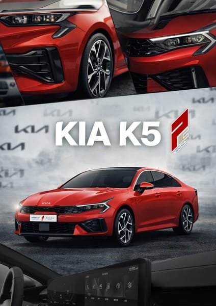 KIA K5 (2)